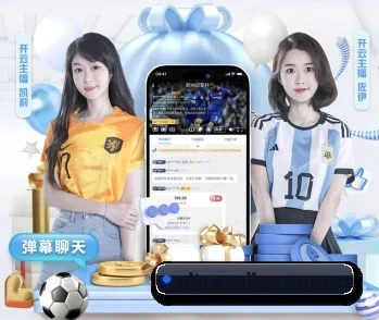 米兰赛事直播的故事
