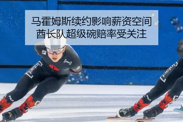 ma-huo-mu-si-xu-yue-ying-xiang-xin-zi-kong-jian-qiu-zhang-dui-chao-ji-wan-pei-lv-shou-guan-zhu-3-494.jpg